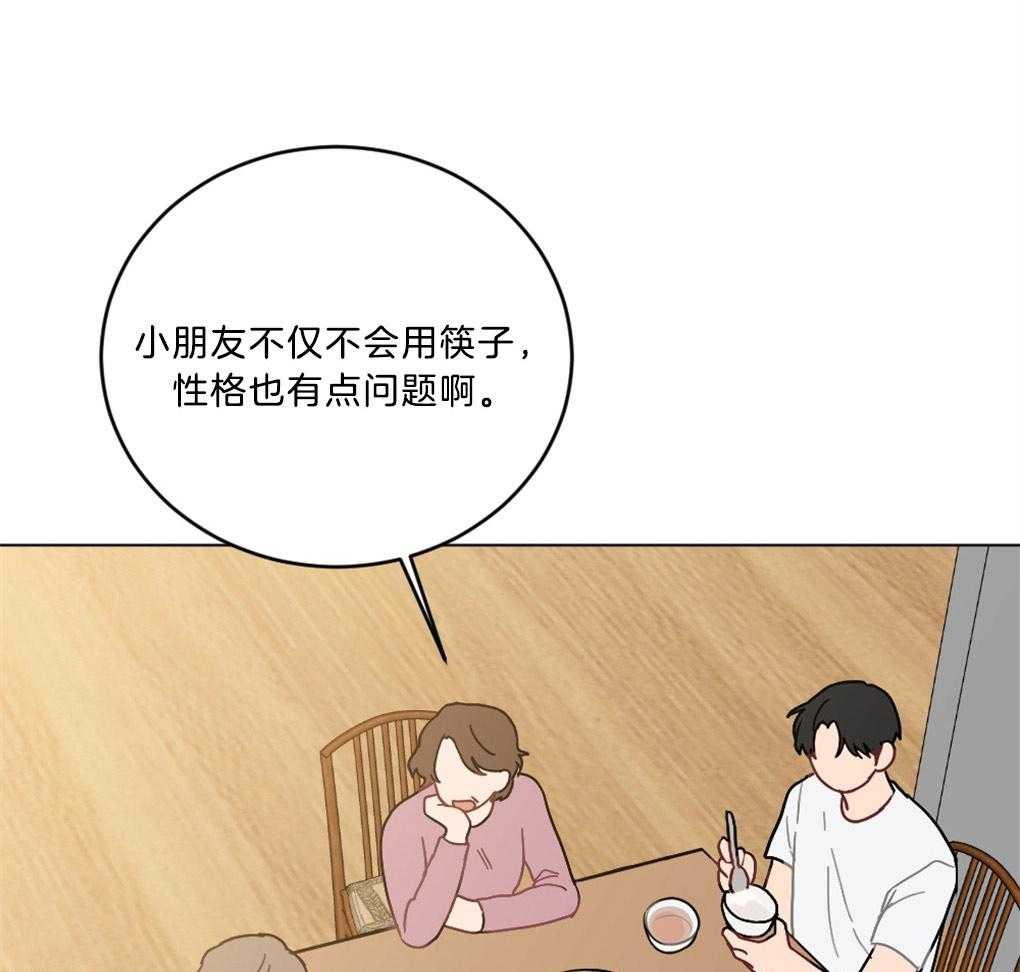 《恋爱牵制》第3话 3_不被认同的性向 第1页