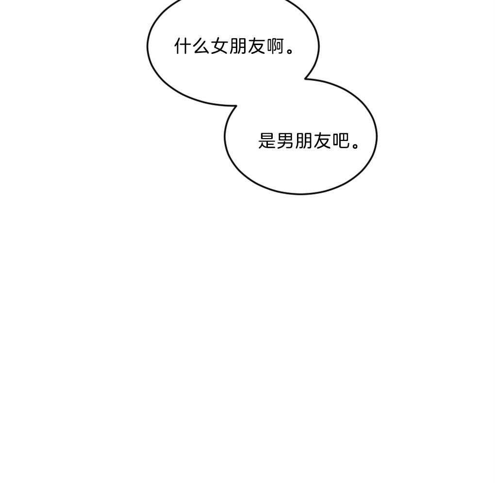 《恋爱牵制》第3话 3_不被认同的性向 第22页