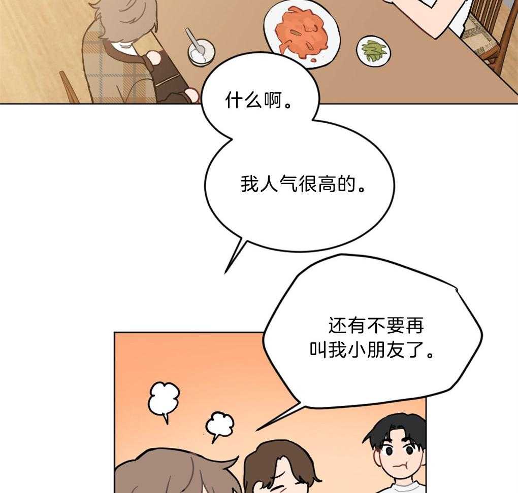 《恋爱牵制》第3话 3_不被认同的性向 第2页
