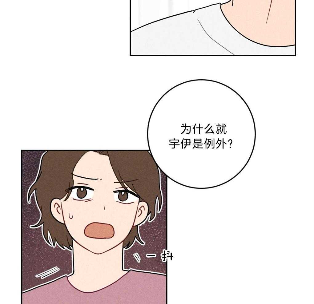 《恋爱牵制》第3话 3_不被认同的性向 第30页