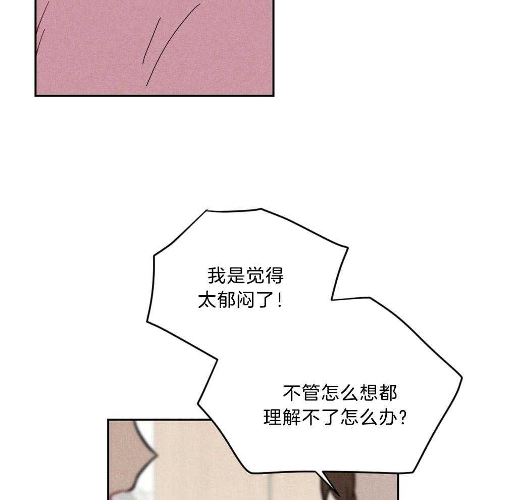 《恋爱牵制》第3话 3_不被认同的性向 第31页
