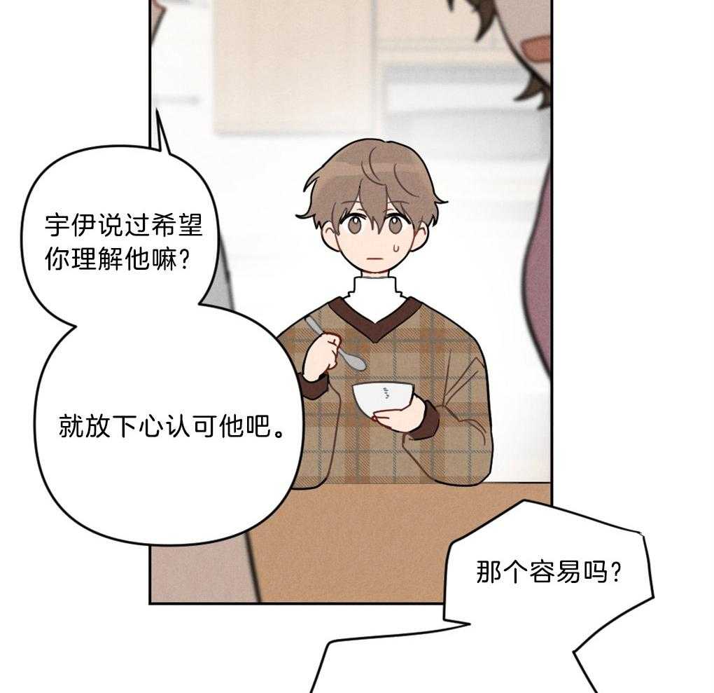 《恋爱牵制》第3话 3_不被认同的性向 第32页