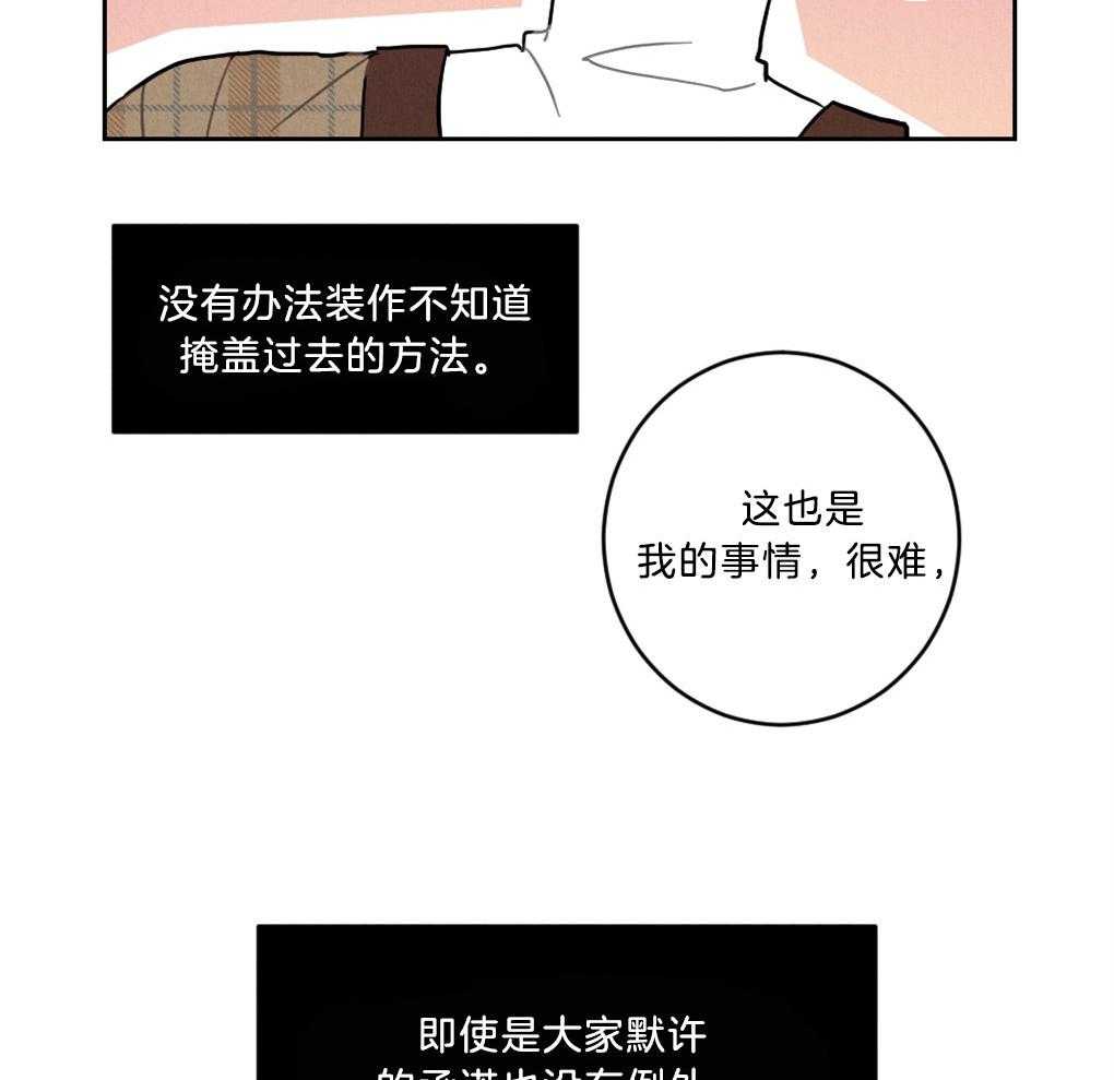 《恋爱牵制》第3话 3_不被认同的性向 第34页