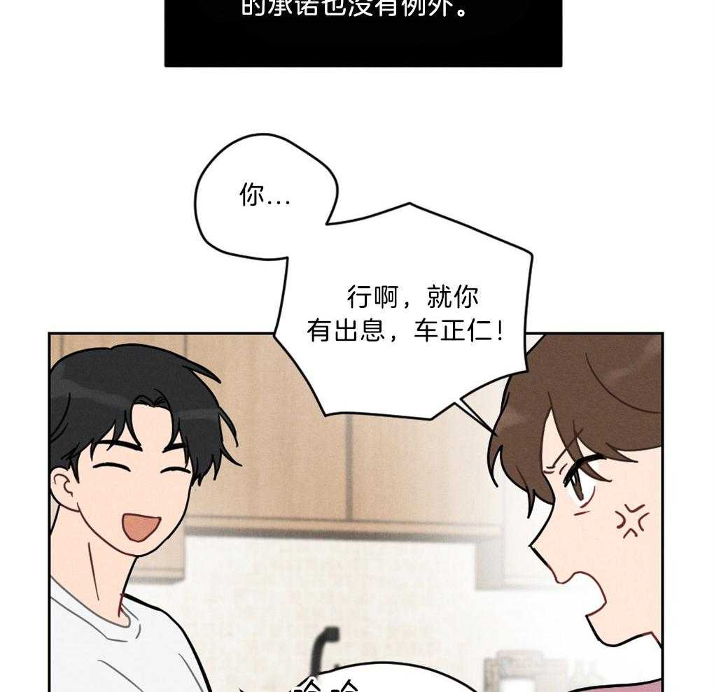《恋爱牵制》第3话 3_不被认同的性向 第35页