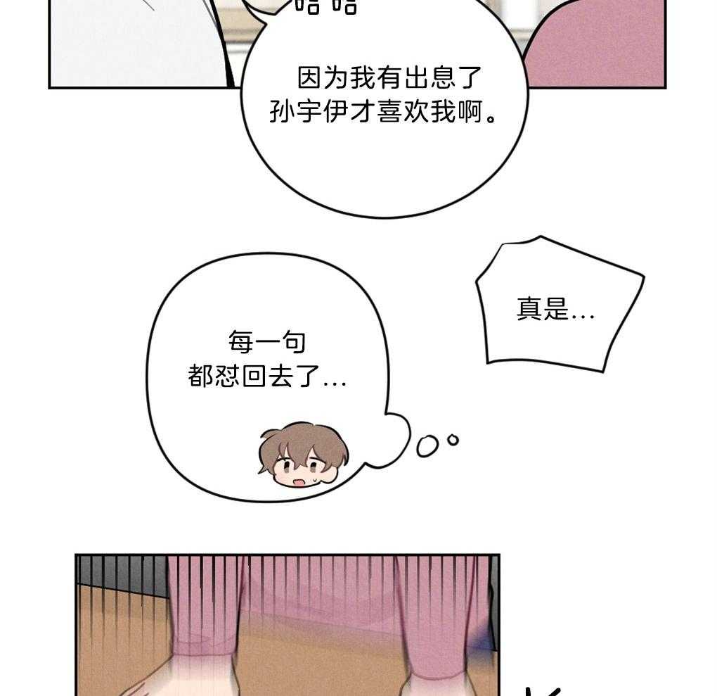 《恋爱牵制》第3话 3_不被认同的性向 第36页