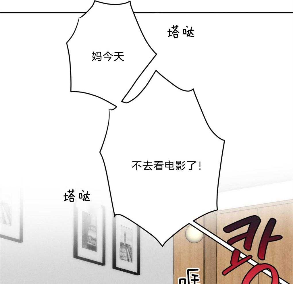《恋爱牵制》第3话 3_不被认同的性向 第38页