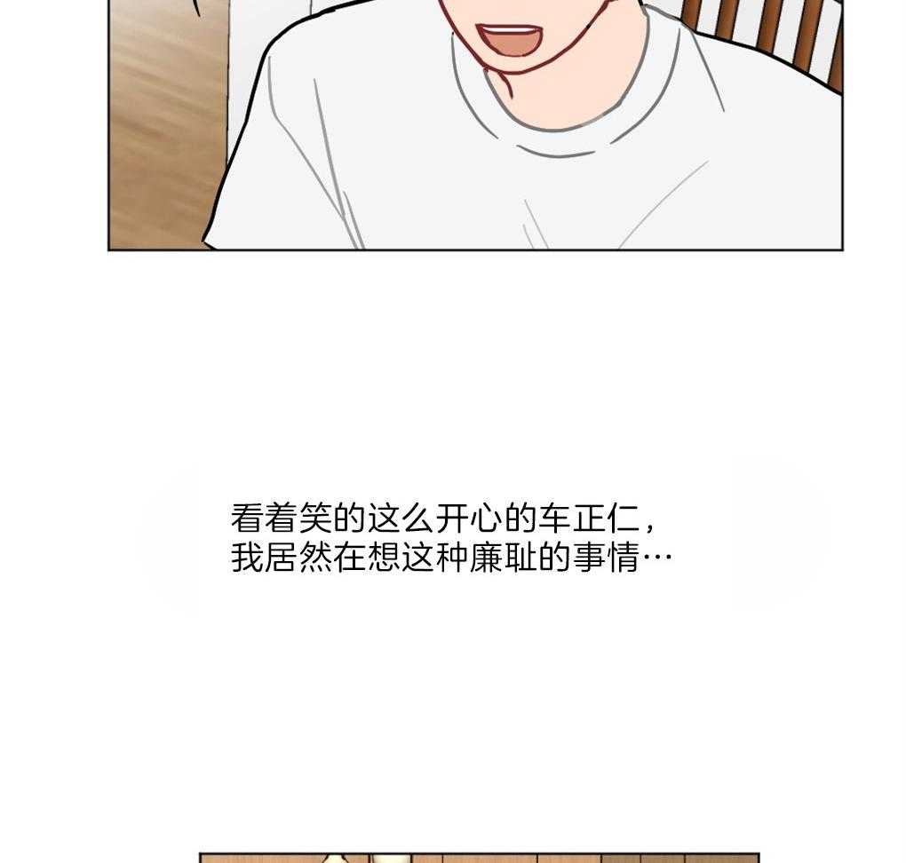 《恋爱牵制》第3话 3_不被认同的性向 第4页