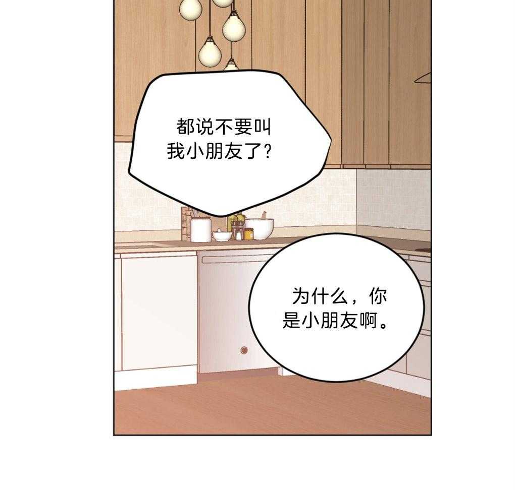 《恋爱牵制》第3话 3_不被认同的性向 第5页