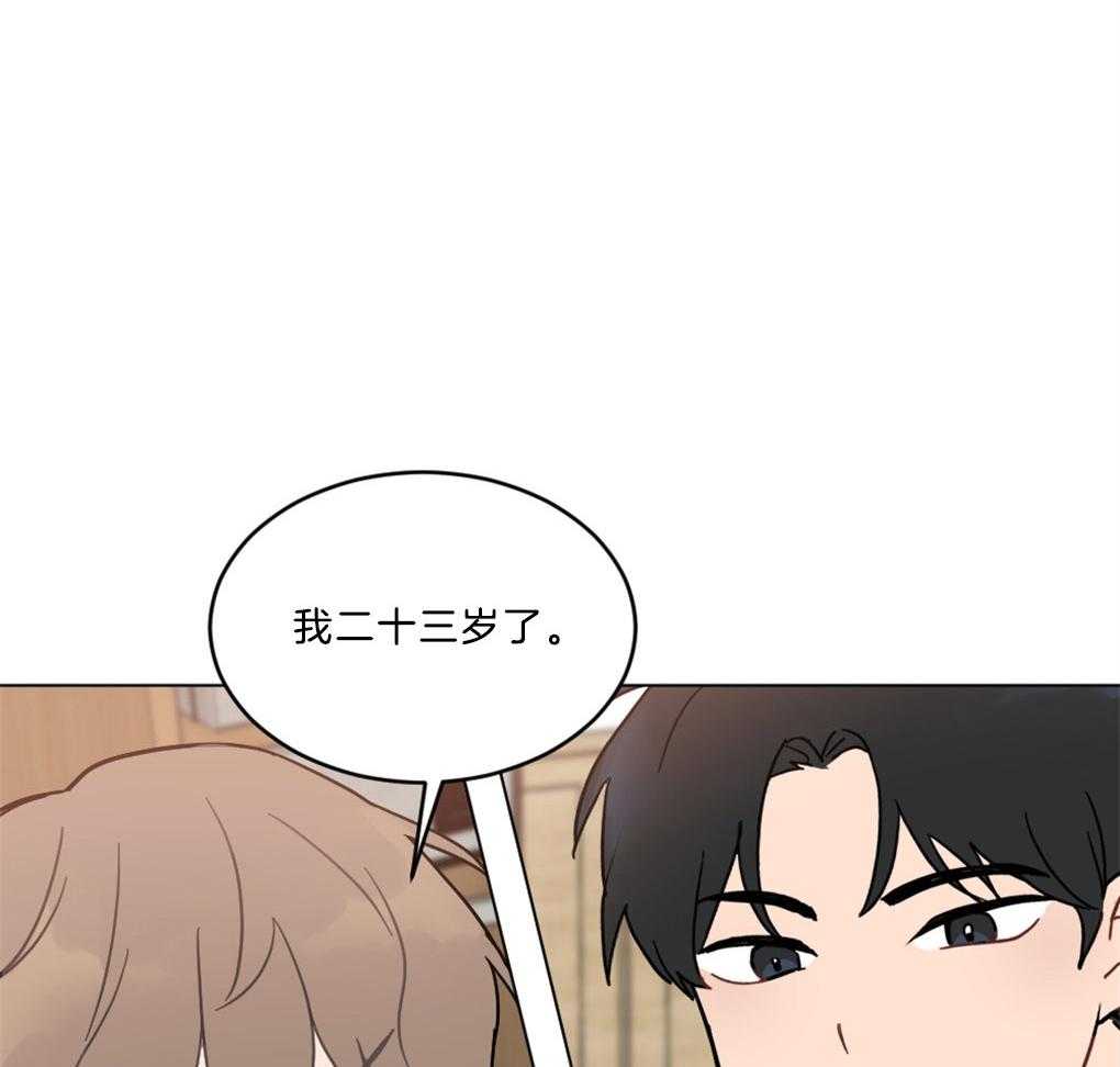《恋爱牵制》第3话 3_不被认同的性向 第6页