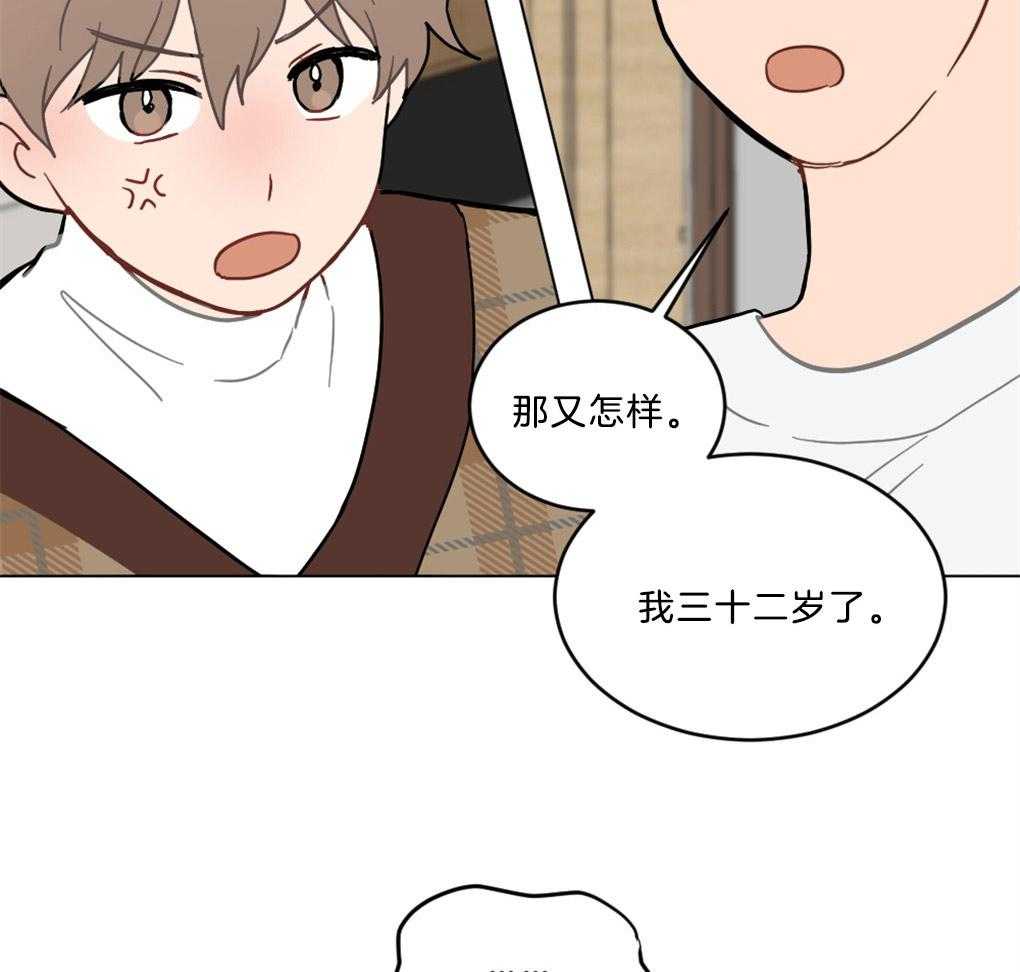 《恋爱牵制》第3话 3_不被认同的性向 第7页