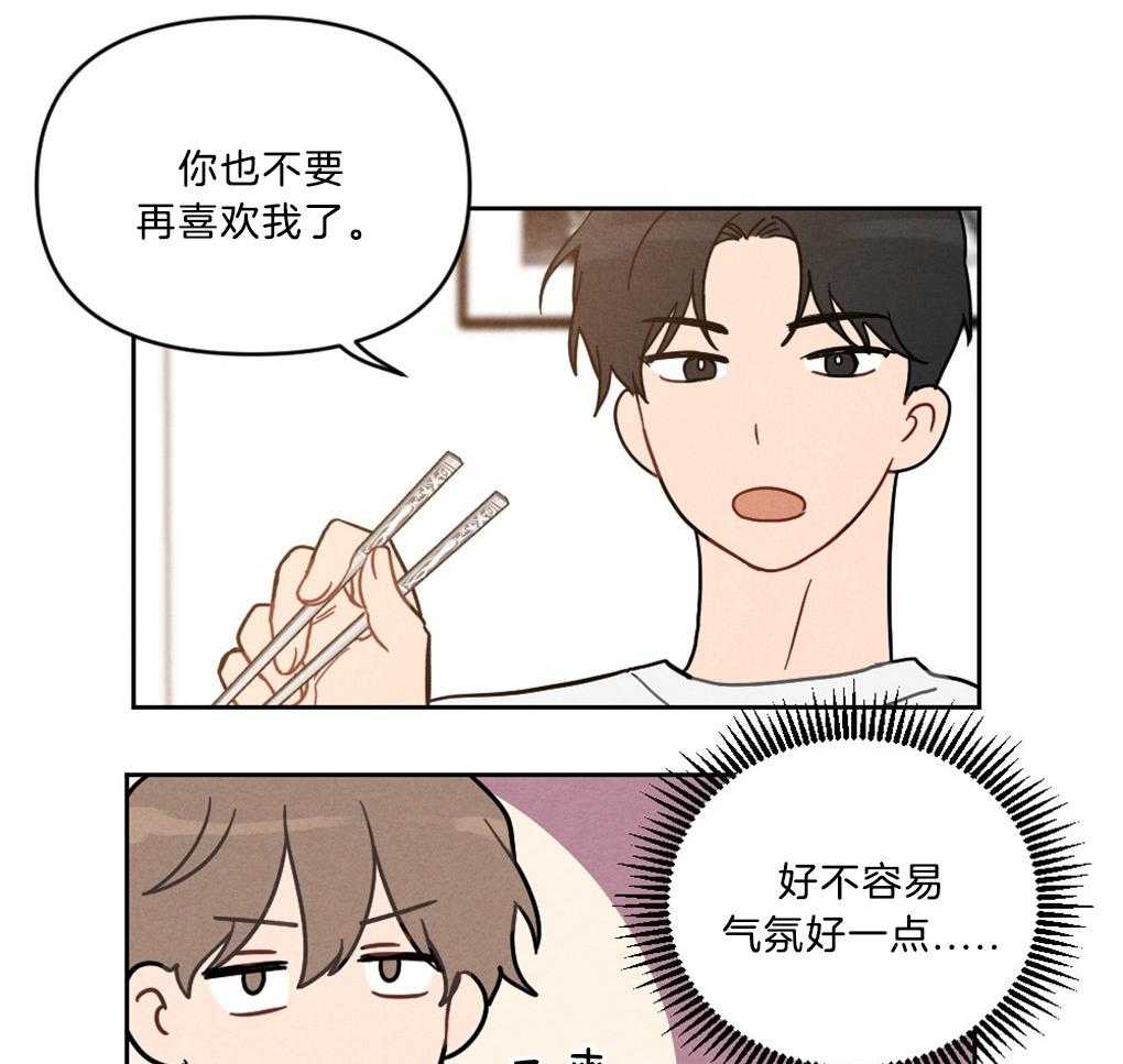 《恋爱牵制》第4话 4_喜欢的类型 第11页
