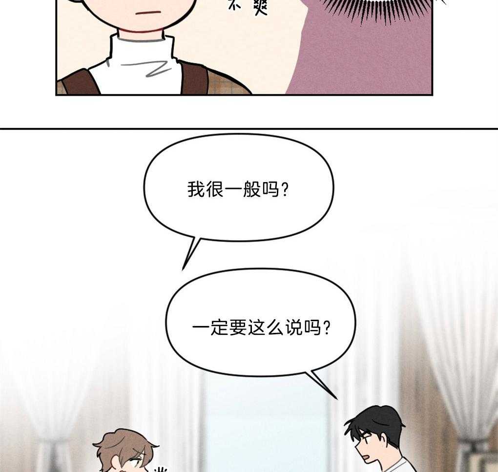 《恋爱牵制》第4话 4_喜欢的类型 第12页