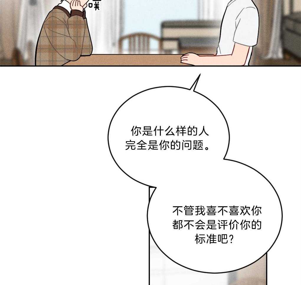 《恋爱牵制》第4话 4_喜欢的类型 第13页