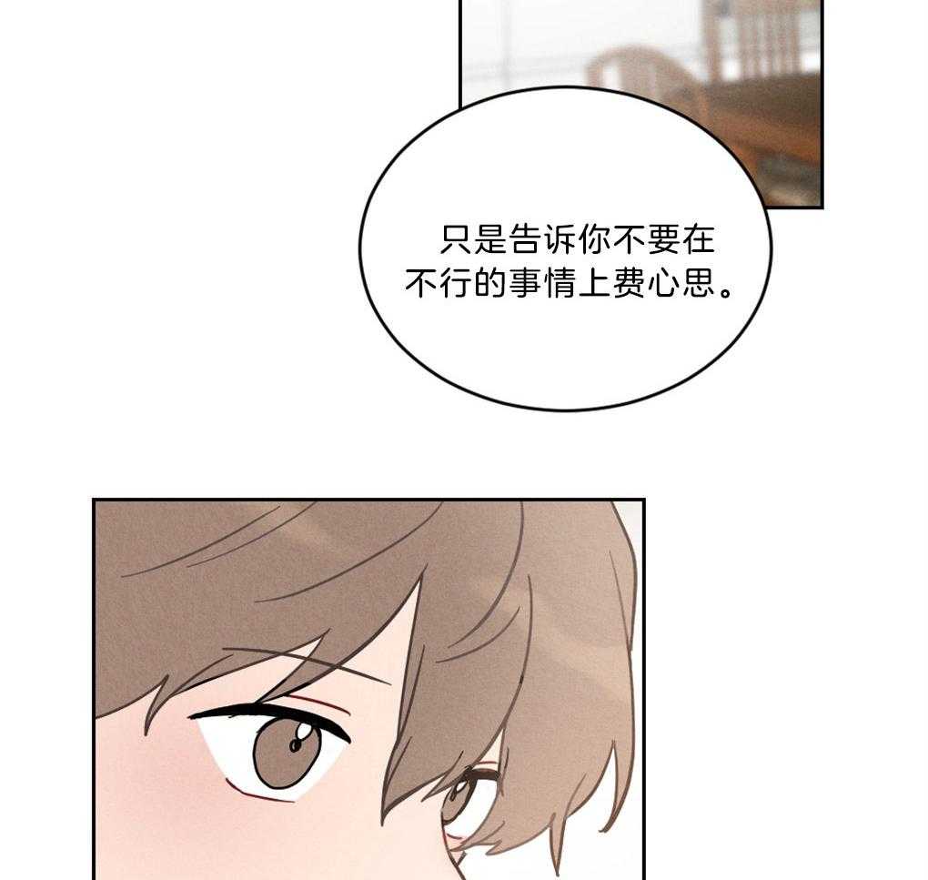 《恋爱牵制》第4话 4_喜欢的类型 第14页