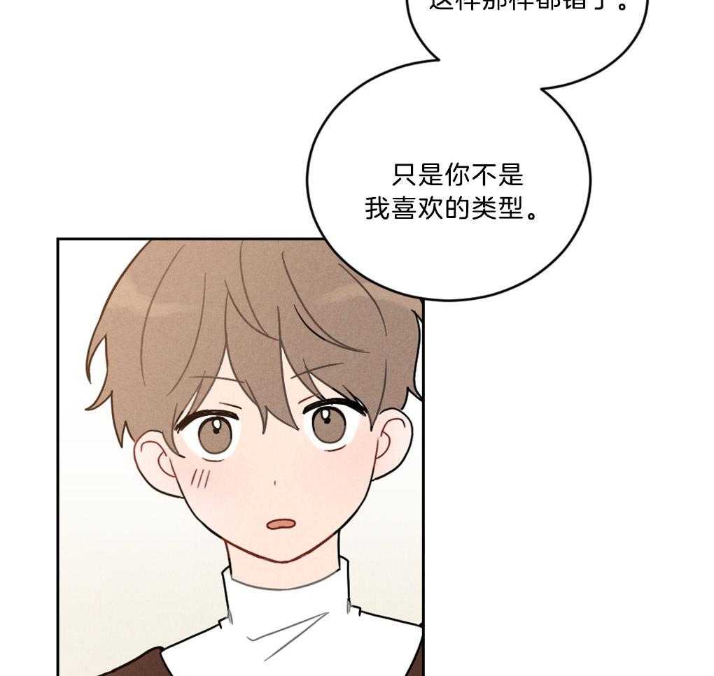 《恋爱牵制》第4话 4_喜欢的类型 第18页