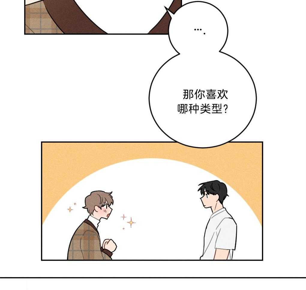 《恋爱牵制》第4话 4_喜欢的类型 第19页