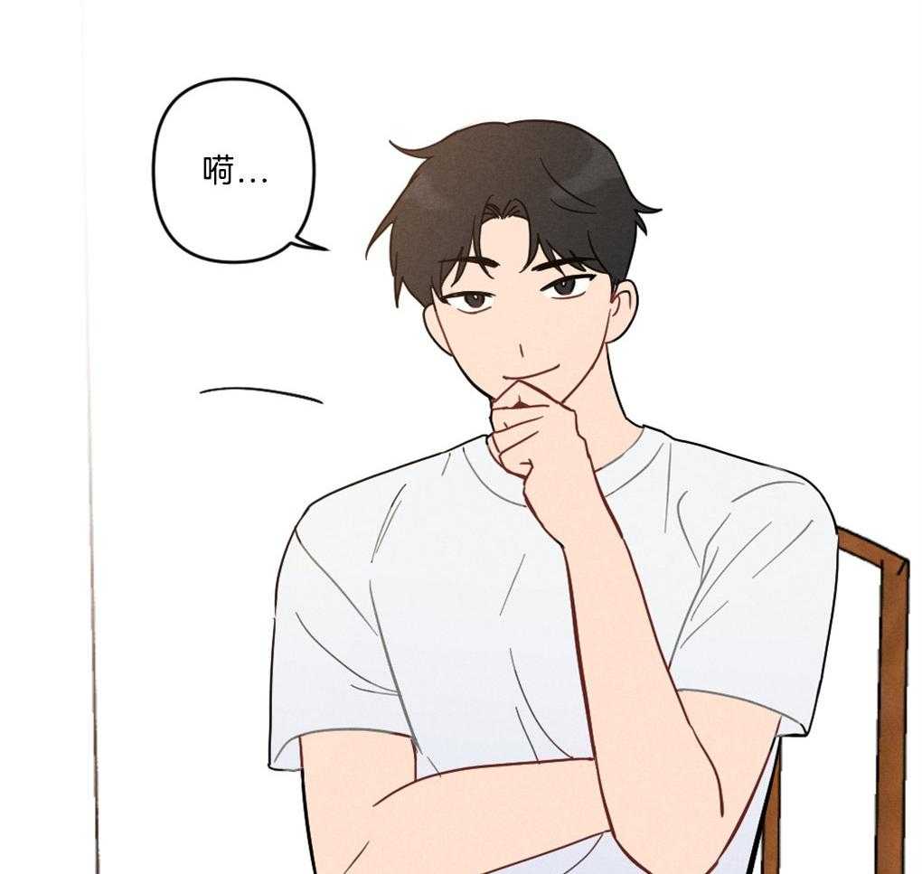 《恋爱牵制》第4话 4_喜欢的类型 第20页