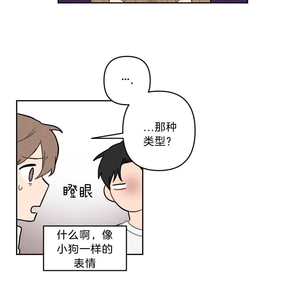 《恋爱牵制》第4话 4_喜欢的类型 第26页