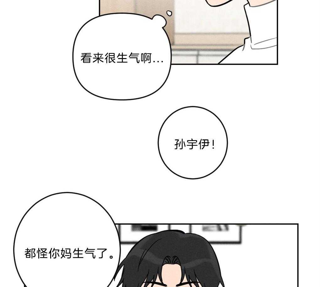 《恋爱牵制》第4话 4_喜欢的类型 第2页