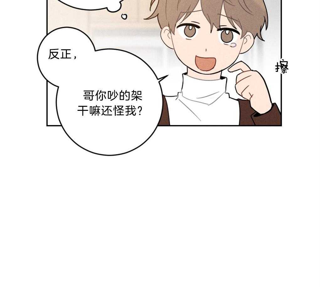 《恋爱牵制》第4话 4_喜欢的类型 第7页