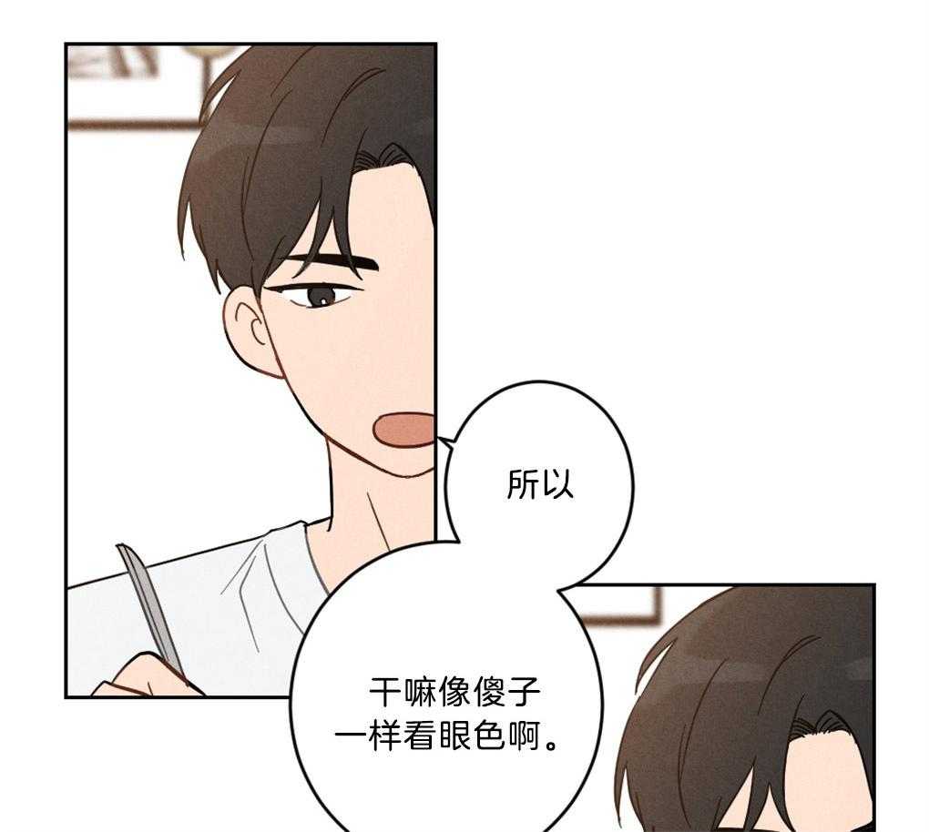 《恋爱牵制》第4话 4_喜欢的类型 第8页
