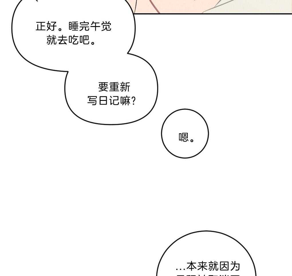 《恋爱牵制》第6话 6_宠溺的眼神 第14页