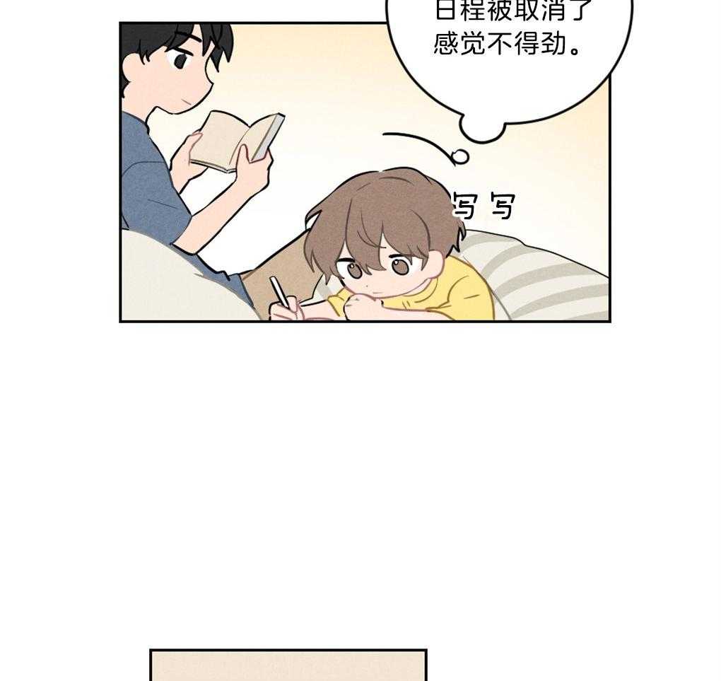《恋爱牵制》第6话 6_宠溺的眼神 第15页