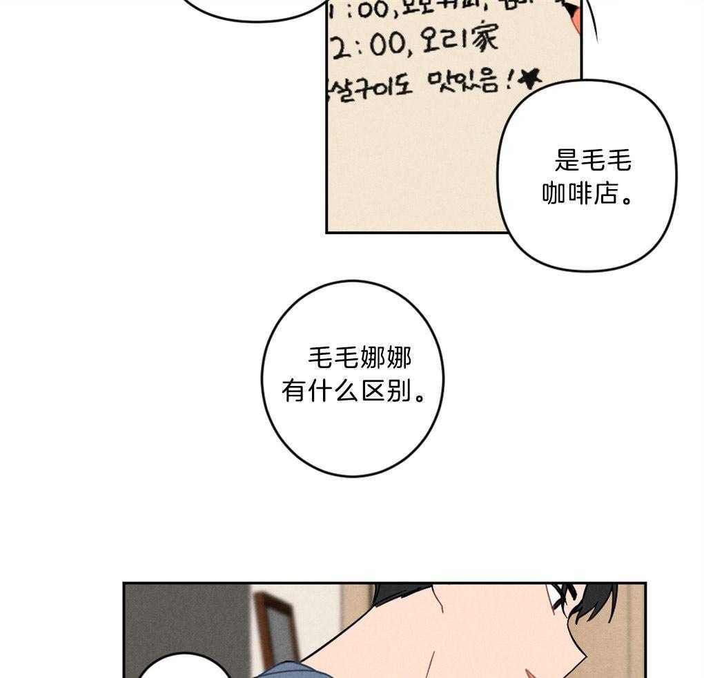 《恋爱牵制》第6话 6_宠溺的眼神 第17页