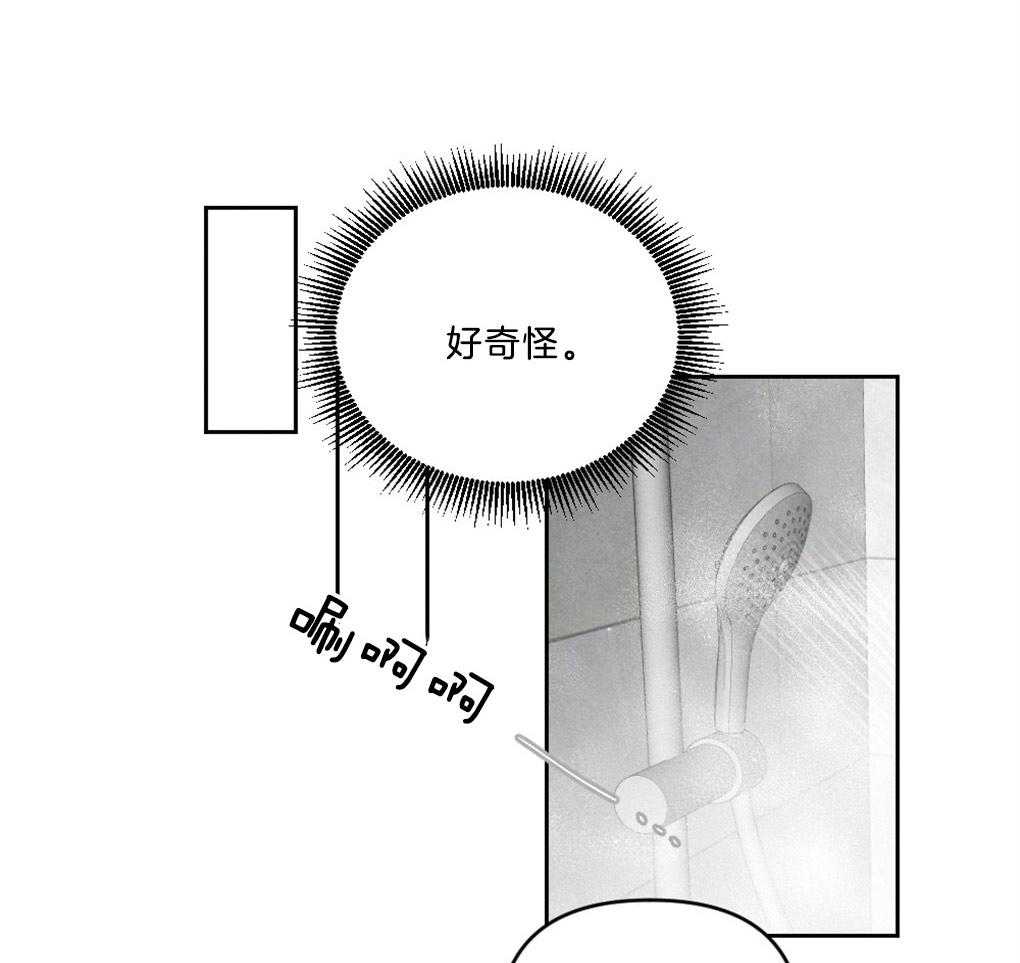 《恋爱牵制》第6话 6_宠溺的眼神 第1页