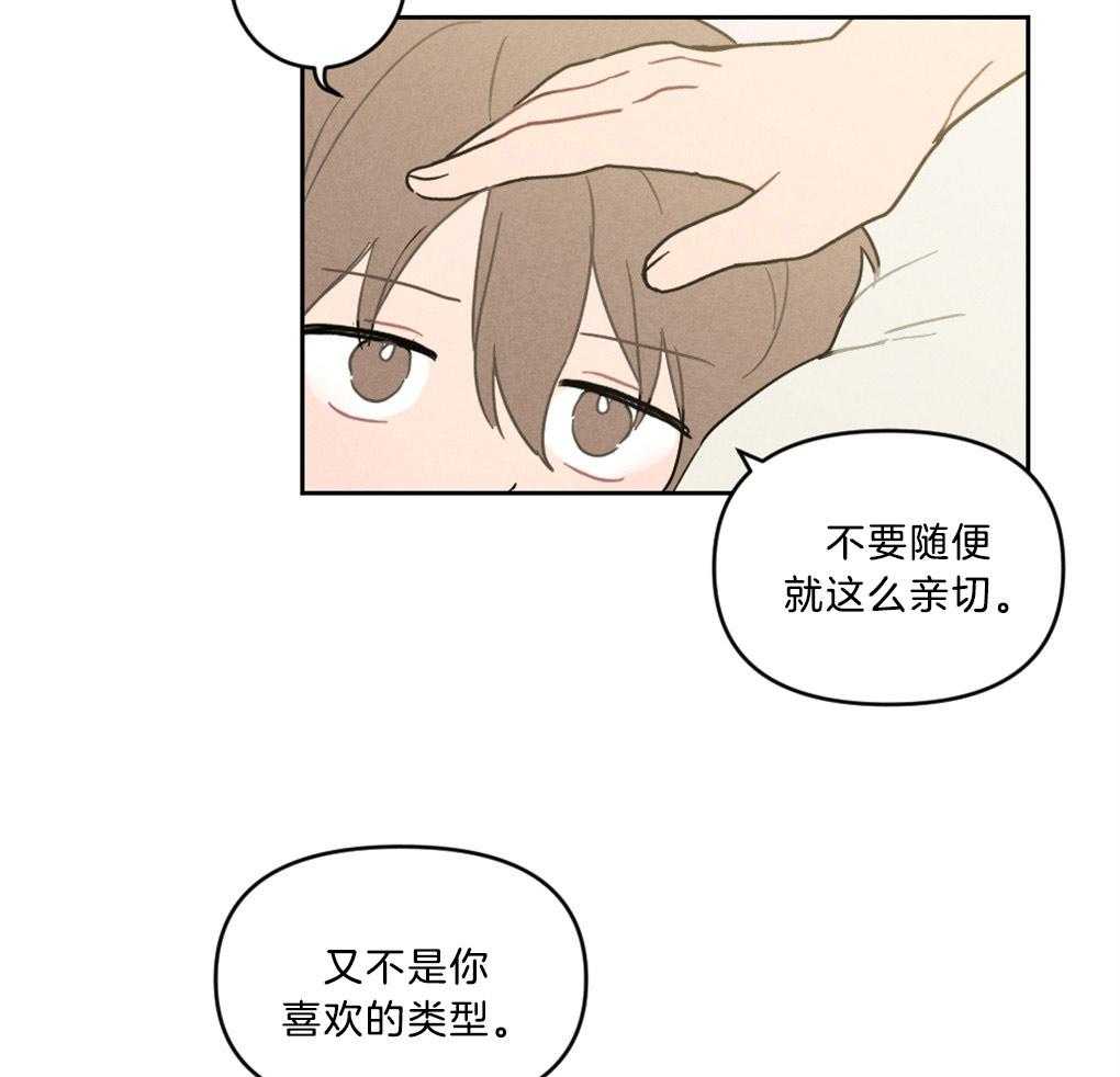 《恋爱牵制》第6话 6_宠溺的眼神 第21页
