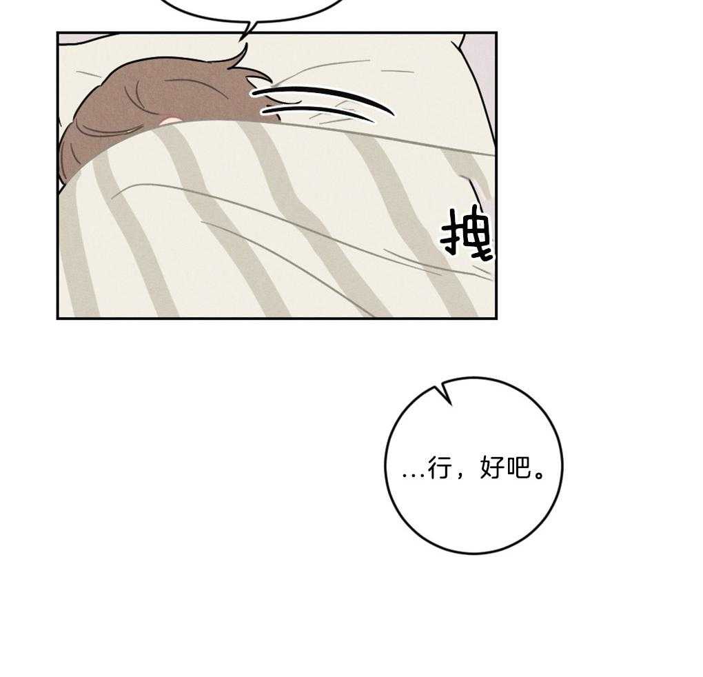 《恋爱牵制》第6话 6_宠溺的眼神 第22页