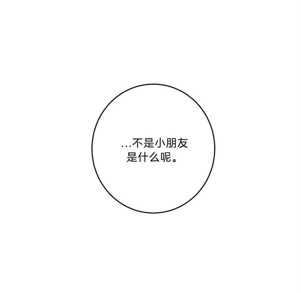 《恋爱牵制》第6话 6_宠溺的眼神 第27页