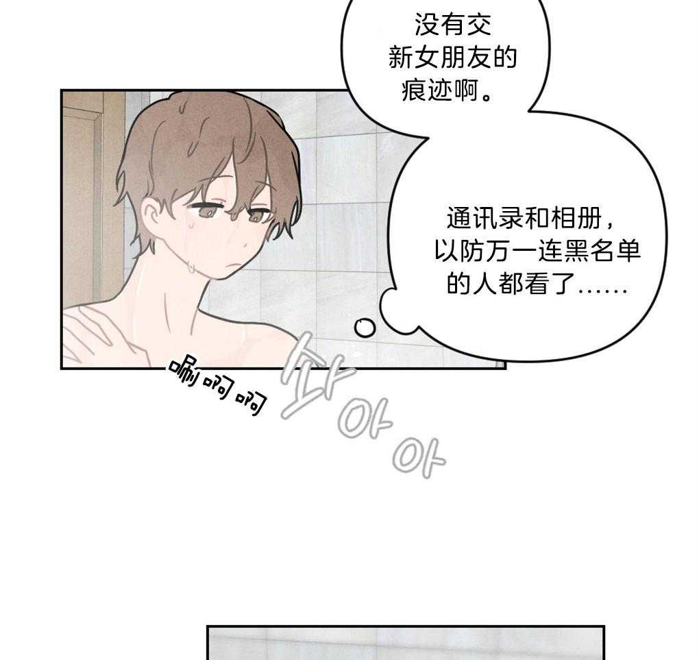 《恋爱牵制》第6话 6_宠溺的眼神 第2页