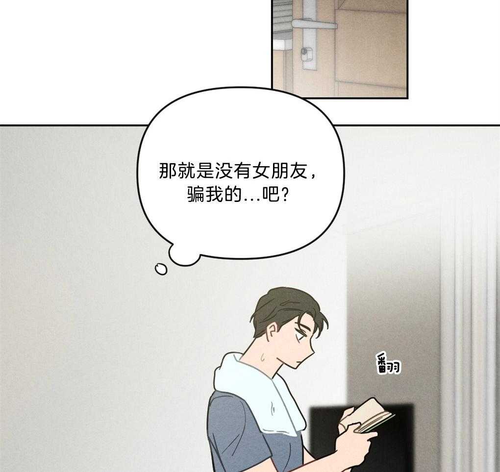 《恋爱牵制》第6话 6_宠溺的眼神 第4页