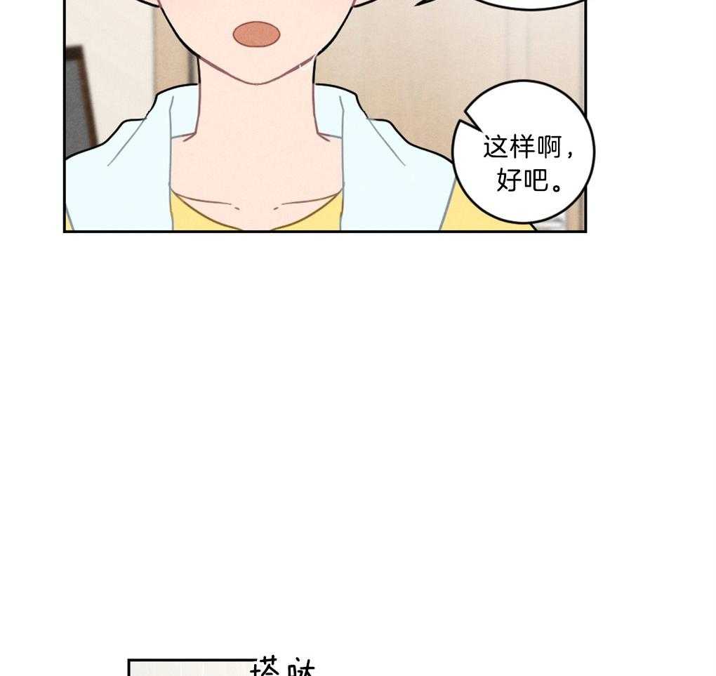 《恋爱牵制》第6话 6_宠溺的眼神 第7页