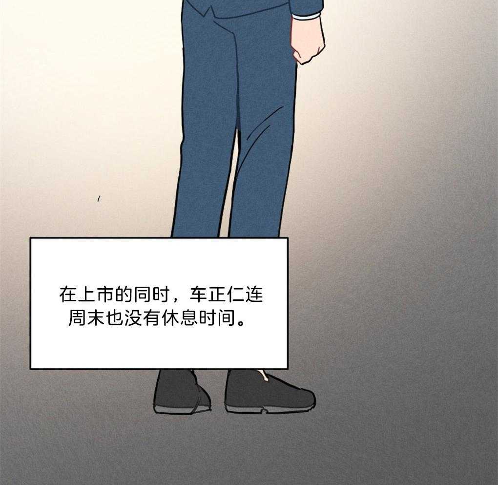 《恋爱牵制》第5话 5_借口 第11页