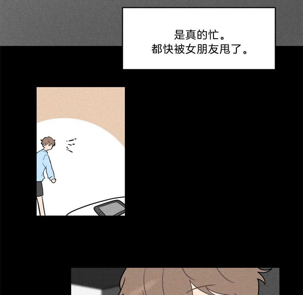 《恋爱牵制》第5话 5_借口 第12页