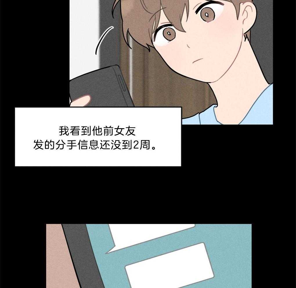《恋爱牵制》第5话 5_借口 第13页