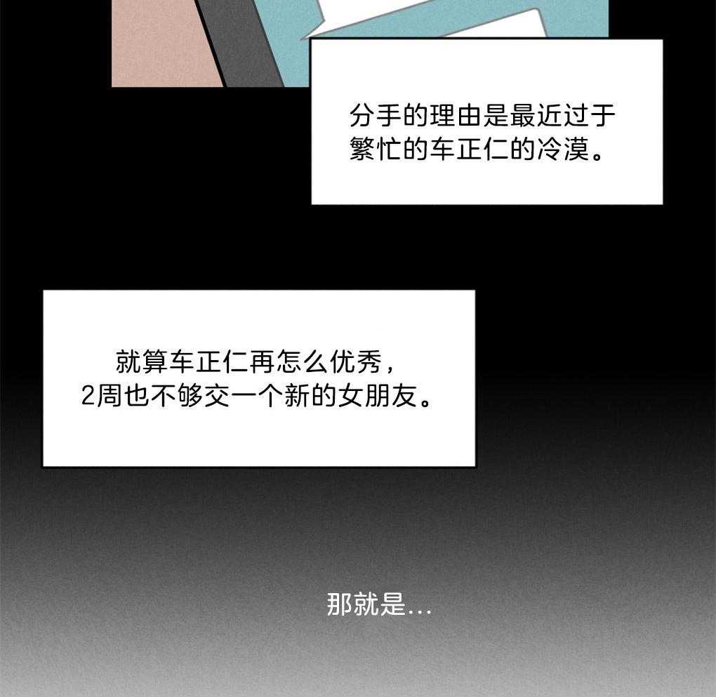 《恋爱牵制》第5话 5_借口 第14页