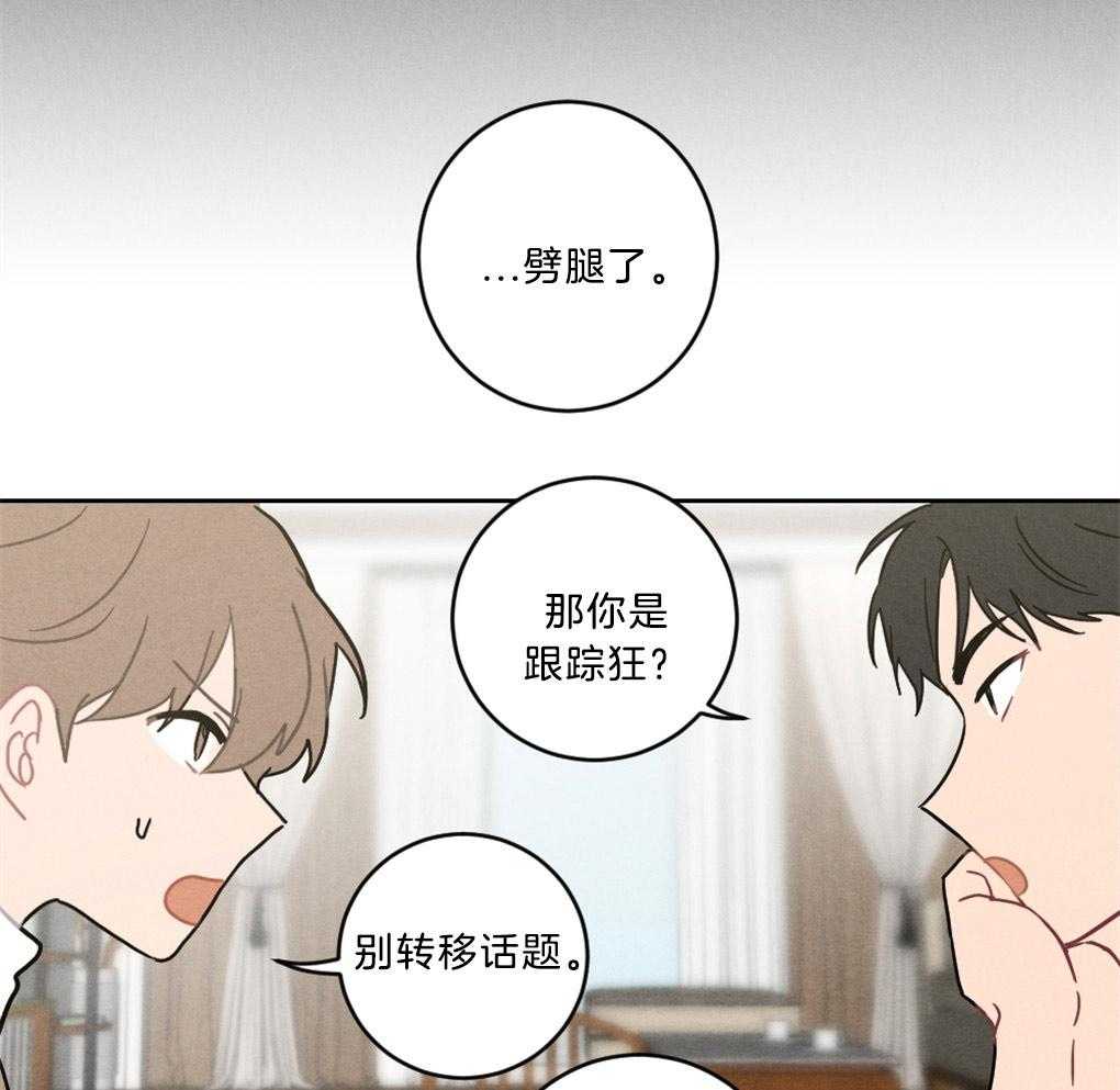 《恋爱牵制》第5话 5_借口 第15页
