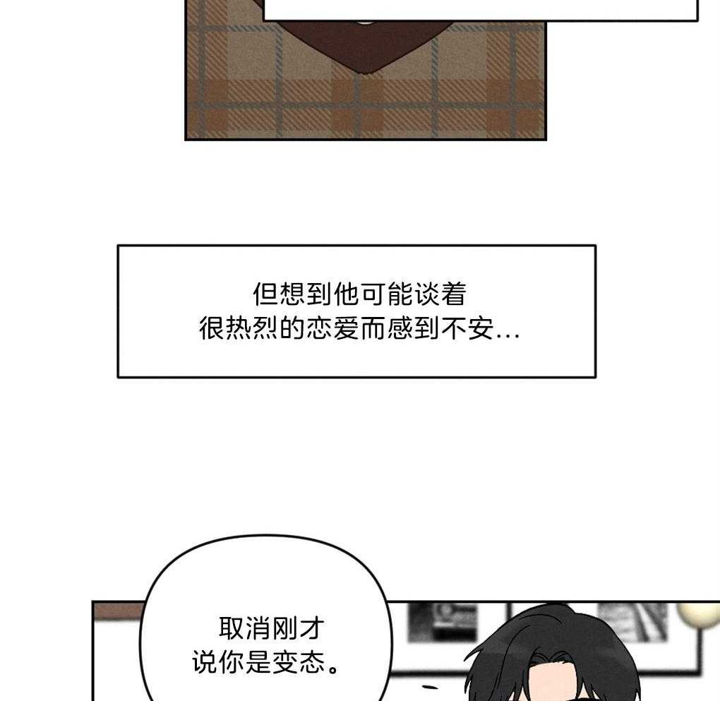 《恋爱牵制》第5话 5_借口 第18页