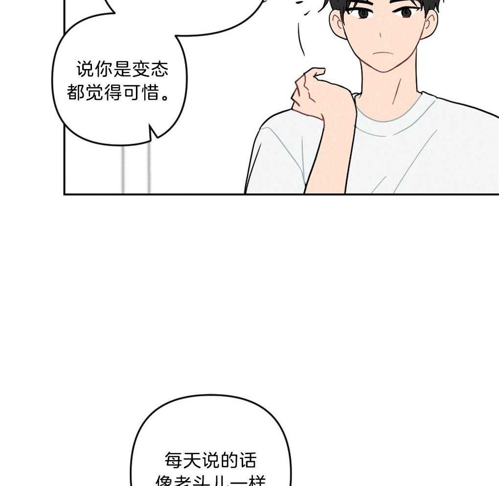 《恋爱牵制》第5话 5_借口 第19页