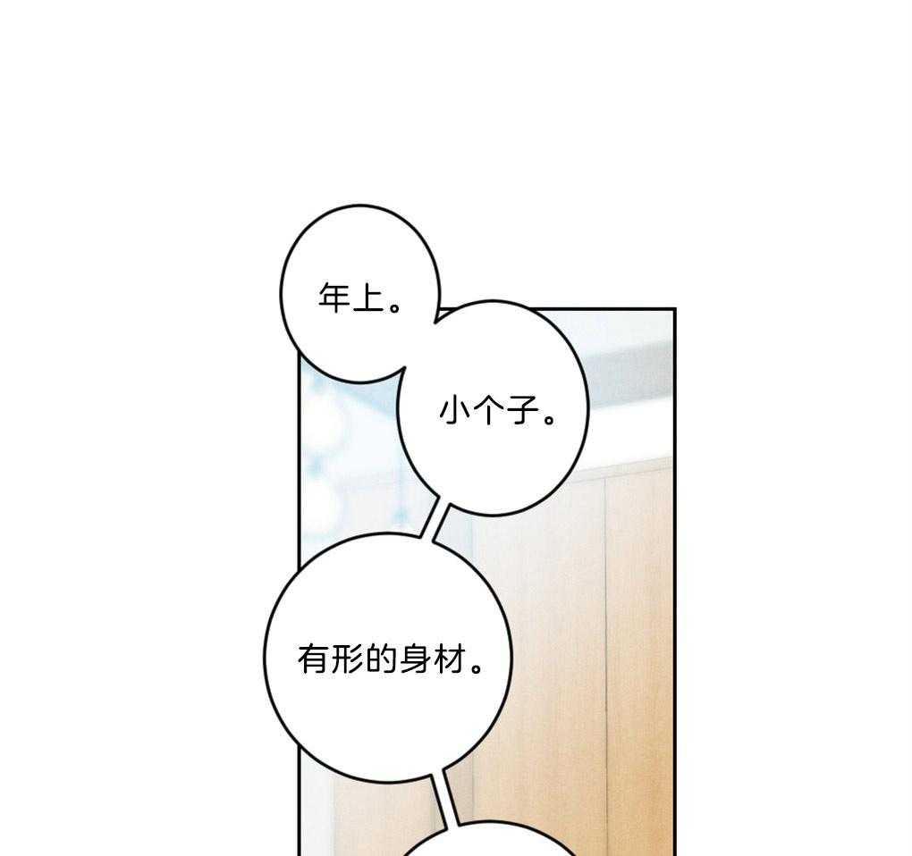 《恋爱牵制》第5话 5_借口 第1页