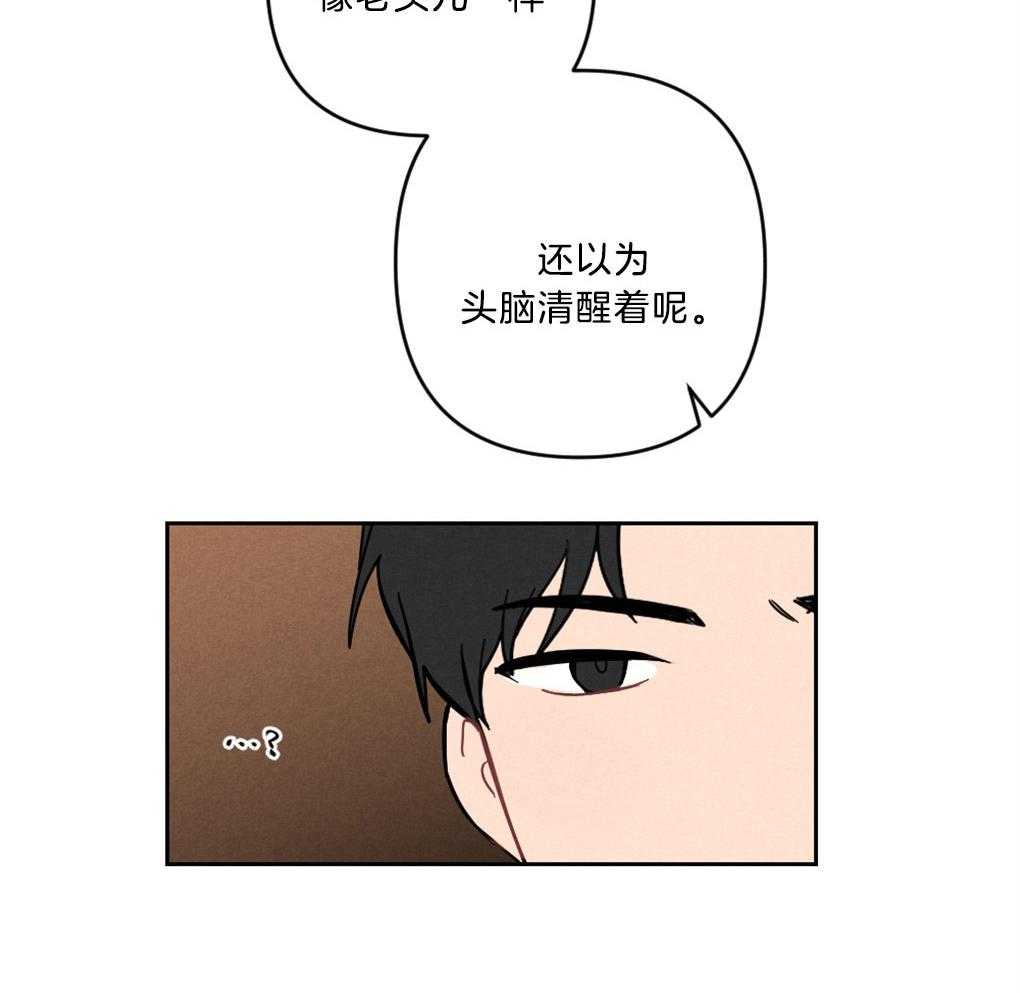《恋爱牵制》第5话 5_借口 第20页