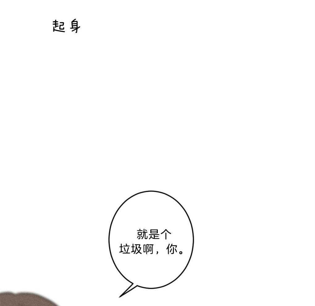 《恋爱牵制》第5话 5_借口 第21页