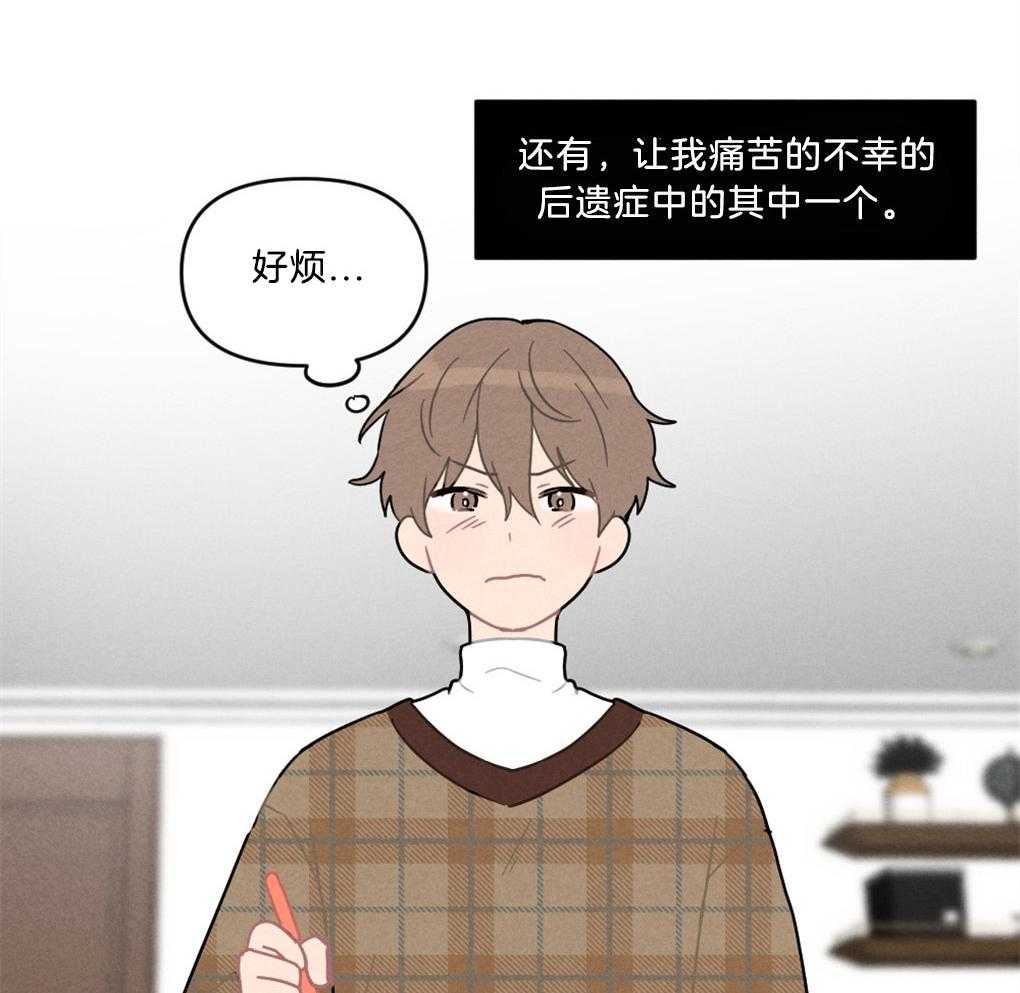 《恋爱牵制》第5话 5_借口 第26页