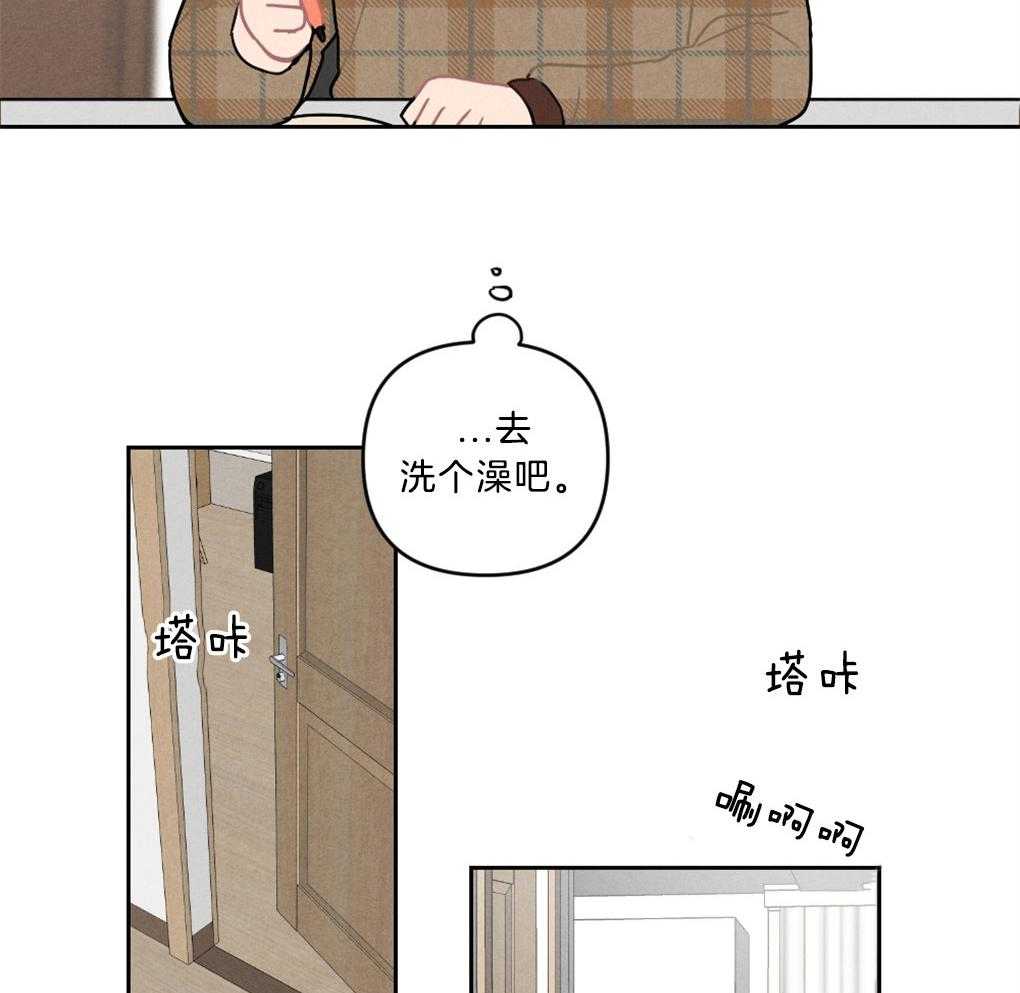 《恋爱牵制》第5话 5_借口 第27页