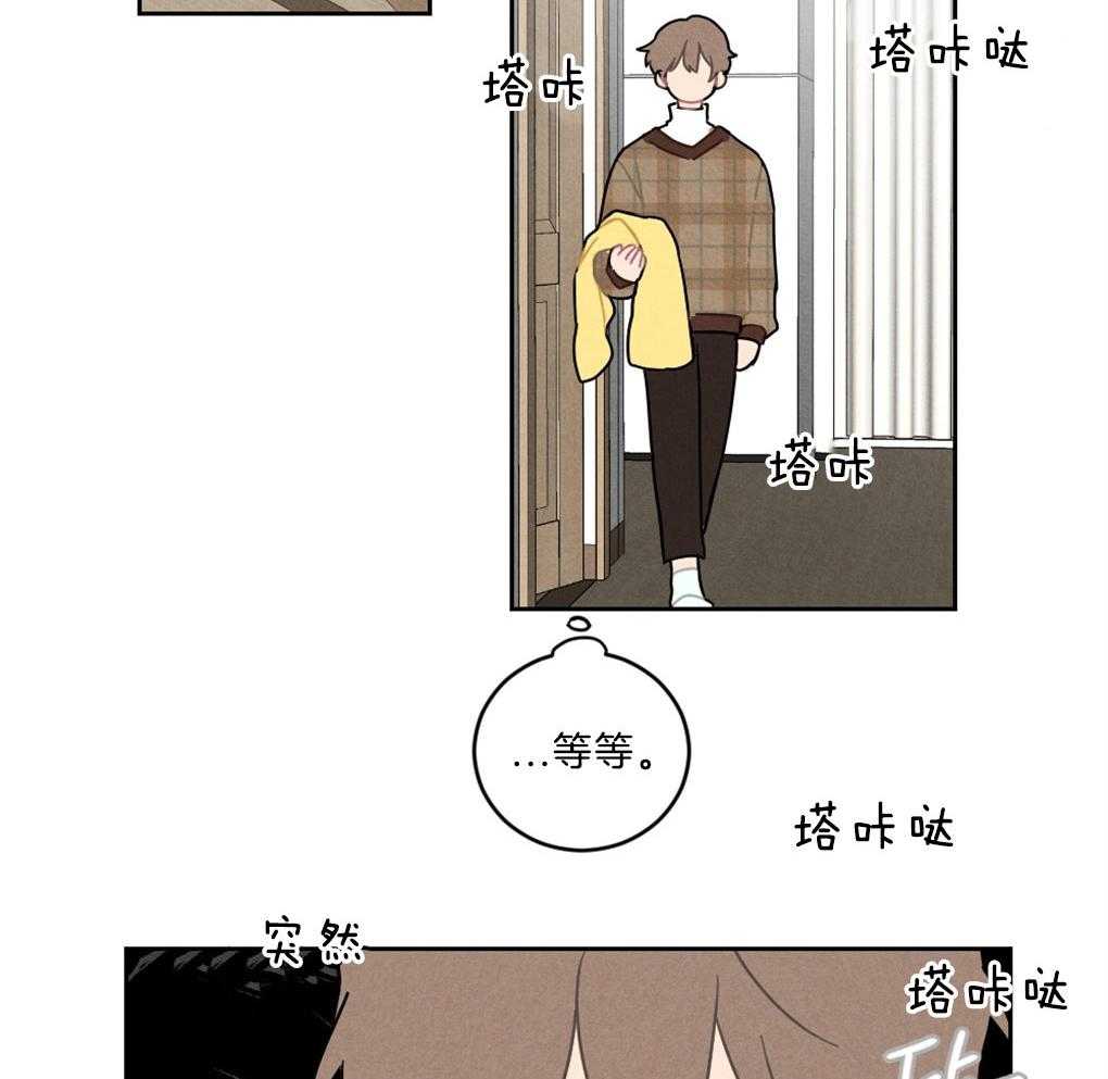 《恋爱牵制》第5话 5_借口 第28页