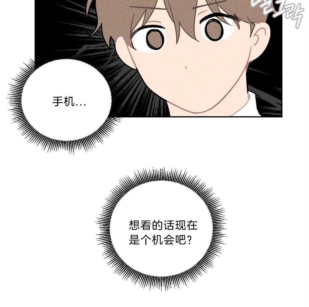《恋爱牵制》第5话 5_借口 第29页