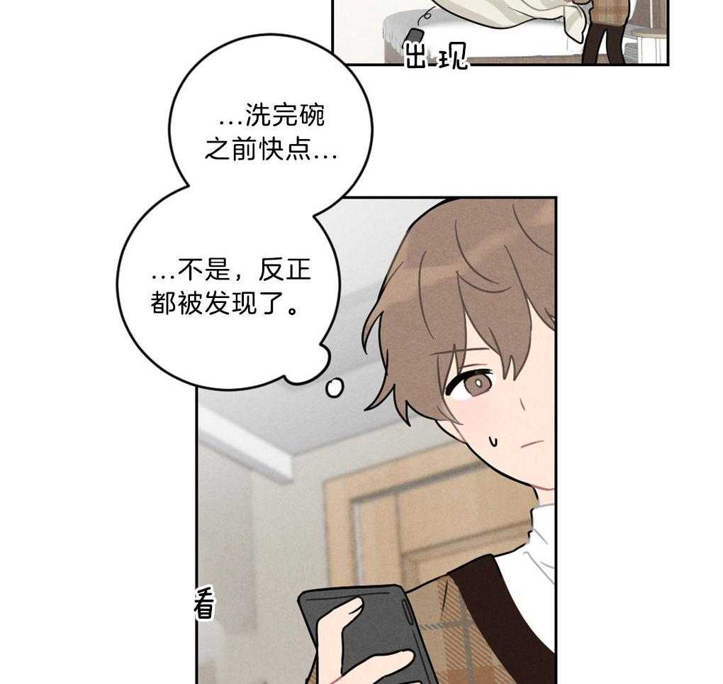 《恋爱牵制》第5话 5_借口 第31页